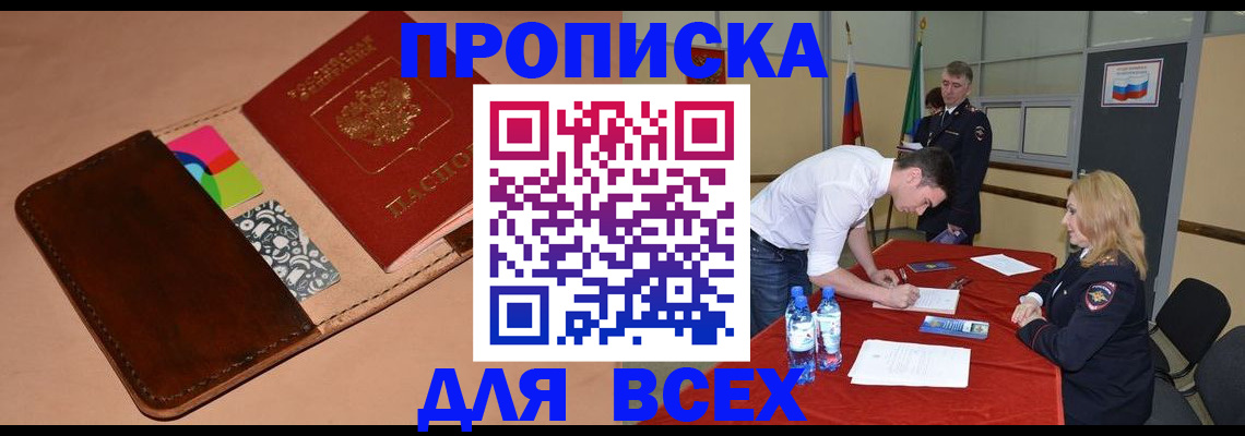пропишу в квартире в Новопавловске