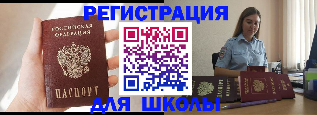 прописка поиск в Новопавловске
