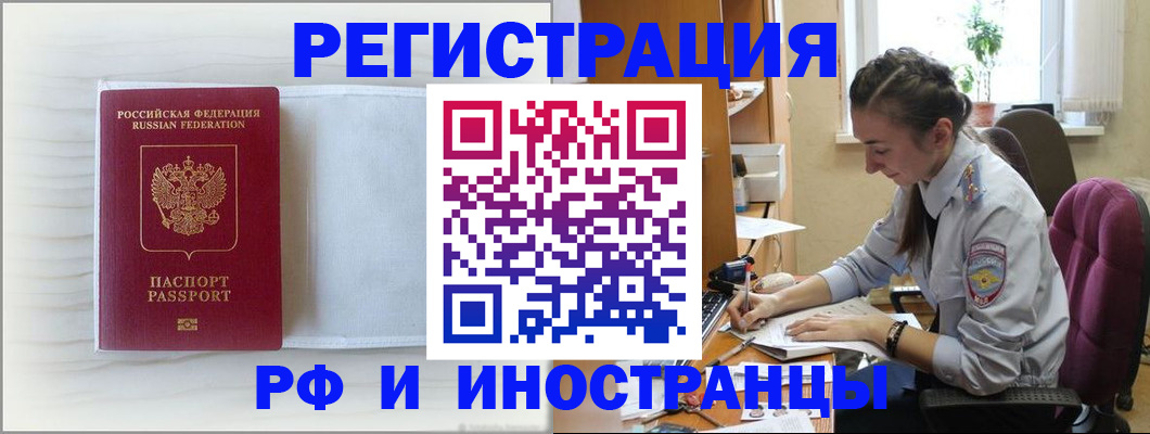 временная регистрация гарантия в Новопавловске