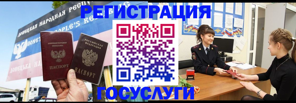 временная регистрация для школы в Новопавловске