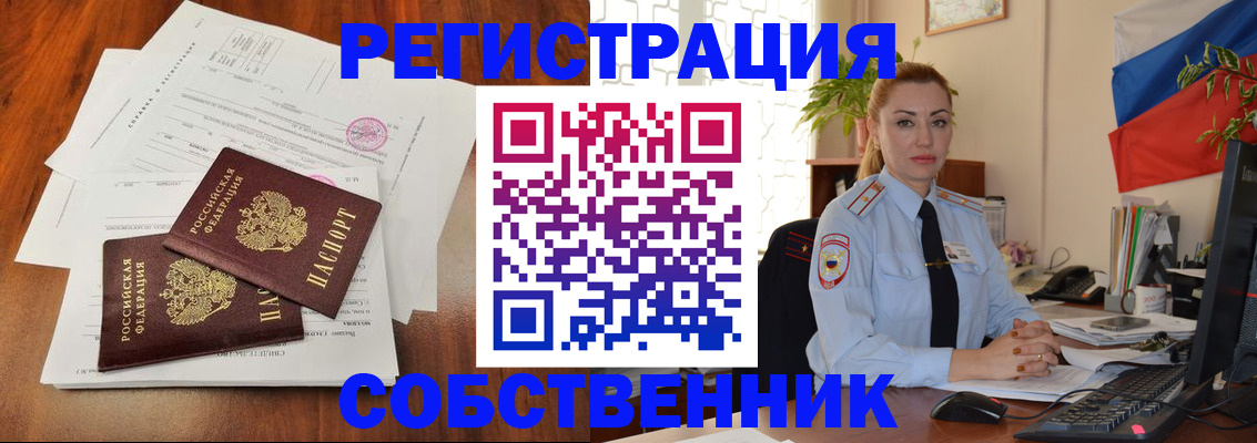 временная регистрация поиск в Новопавловске