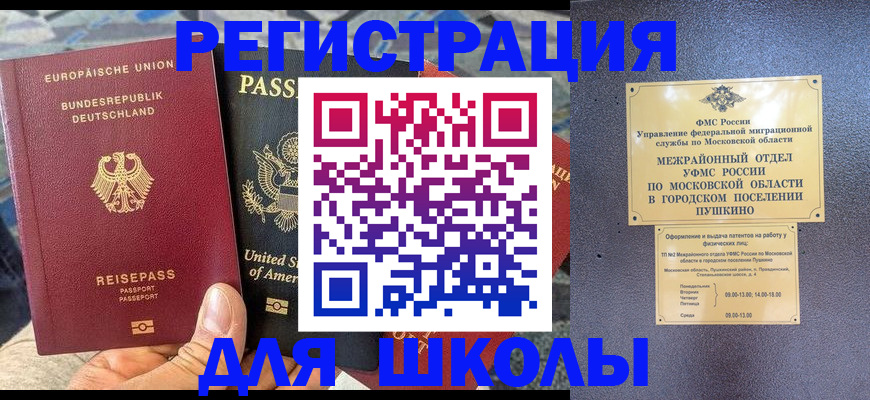 прописка 2025 в Новопавловске