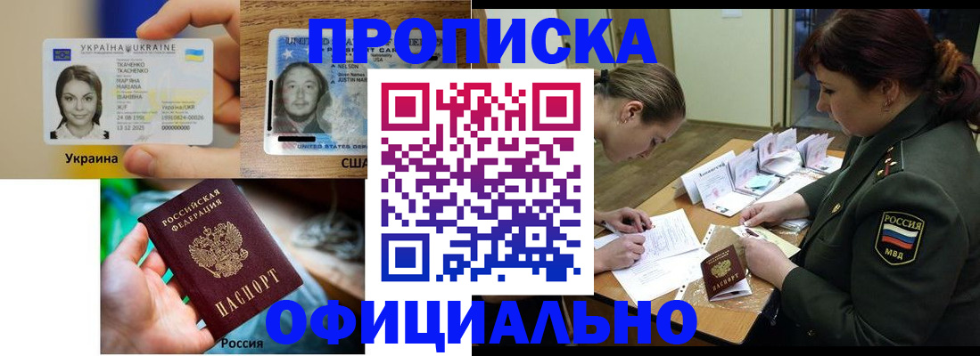 временная регистрация поиск в Новопавловске